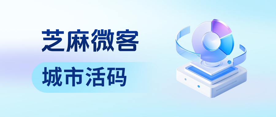 连锁餐饮获客新方案｜企微【城市活码】地域分流，解决多门店客户分配难题！