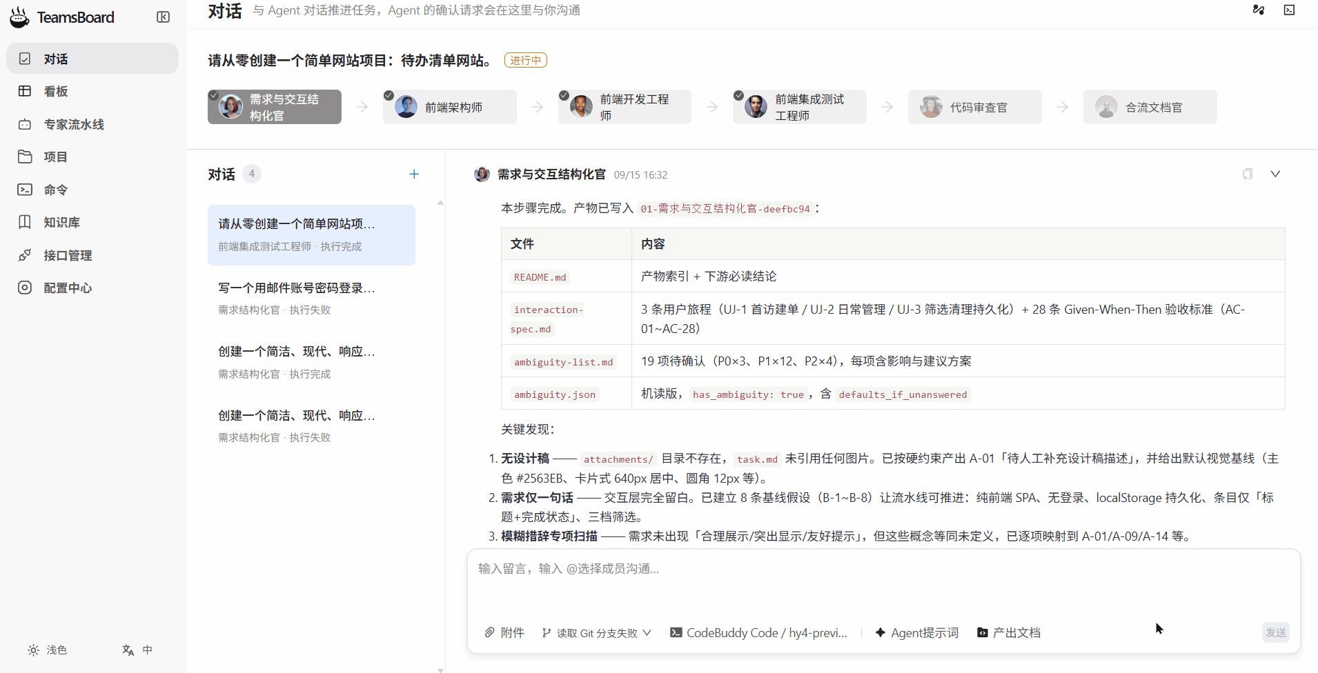 不用再切窗口了!开源 TeamsBoard 上线,让所有AI共用一个聊天框