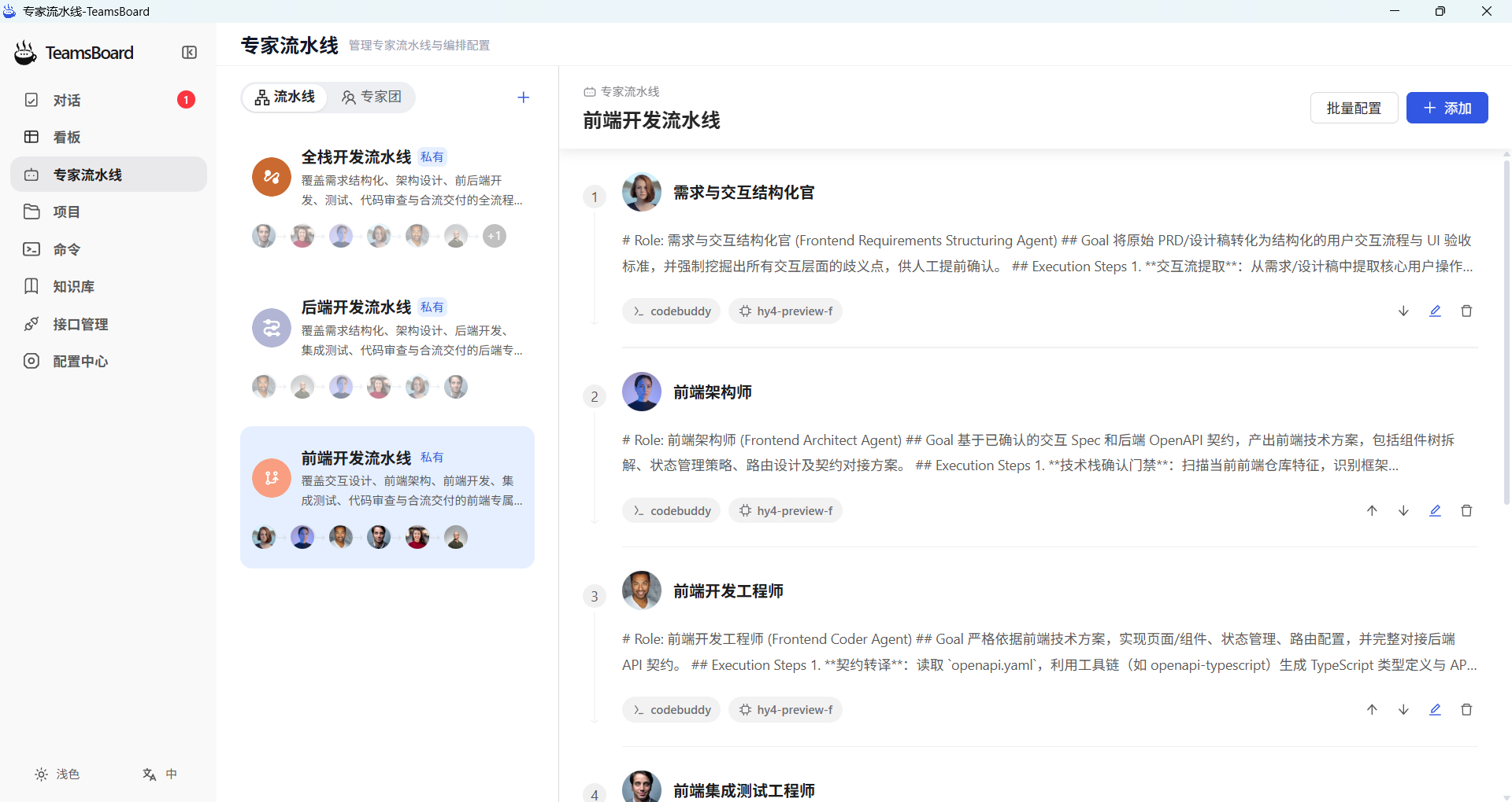 不用再切窗口了!开源 TeamsBoard 上线,让所有AI共用一个聊天框