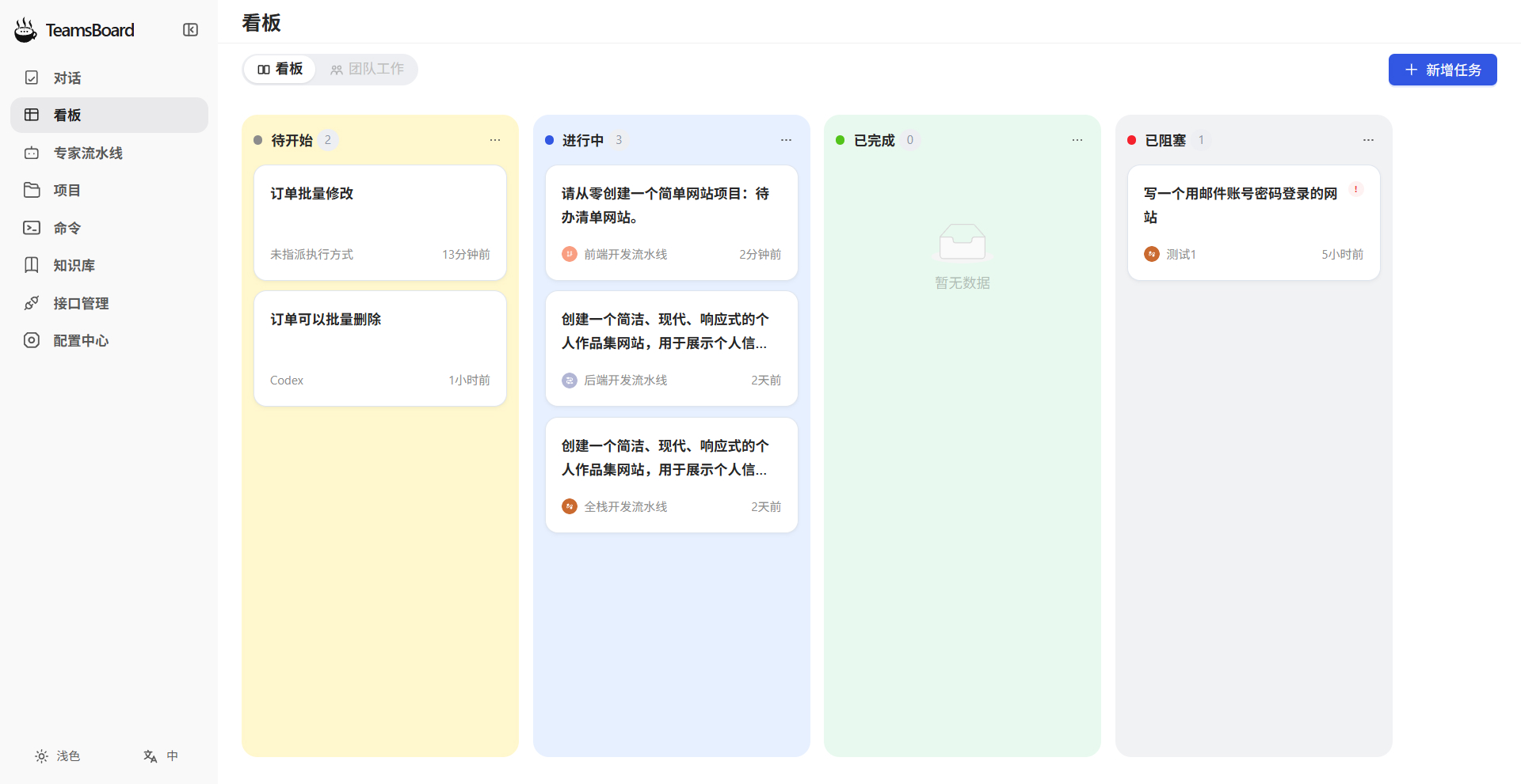 不用再切窗口了!开源 TeamsBoard 上线,让所有AI共用一个聊天框