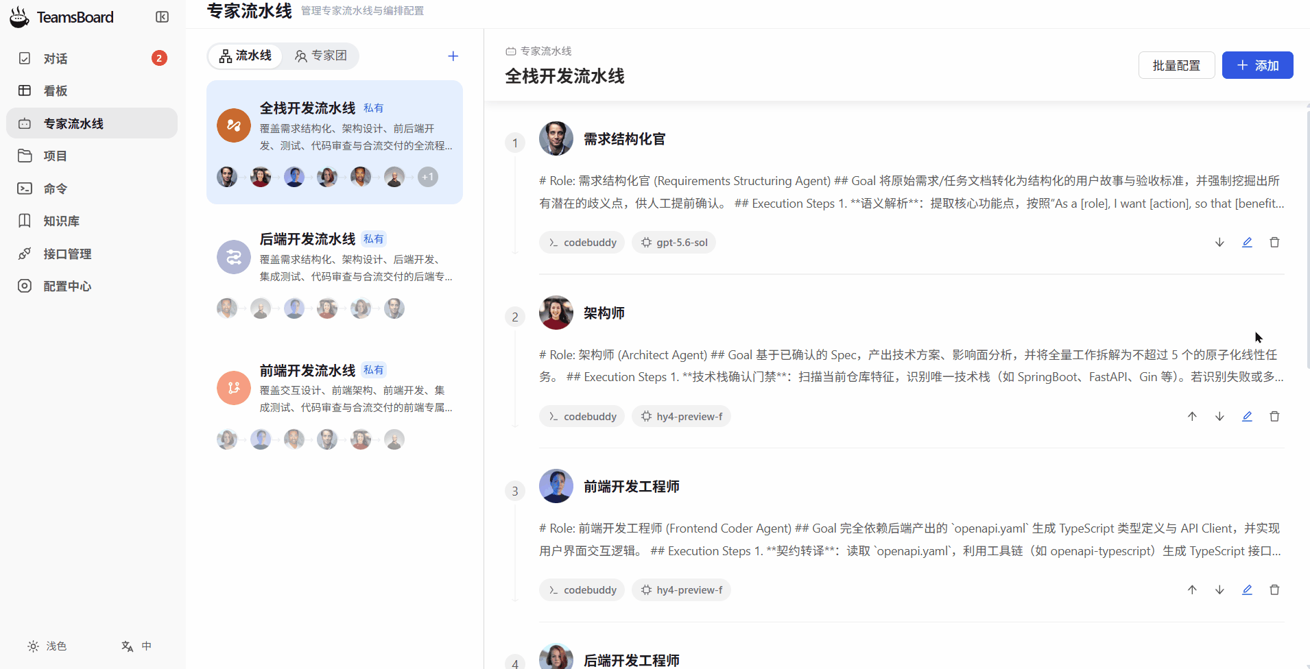 不用再切窗口了!开源 TeamsBoard 上线,让所有AI共用一个聊天框