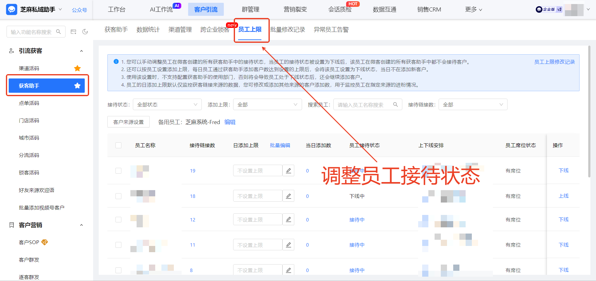 医美行业引流方案 | 【获客助手】1秒直达企微+统计渠道数据，转化率提升 75%