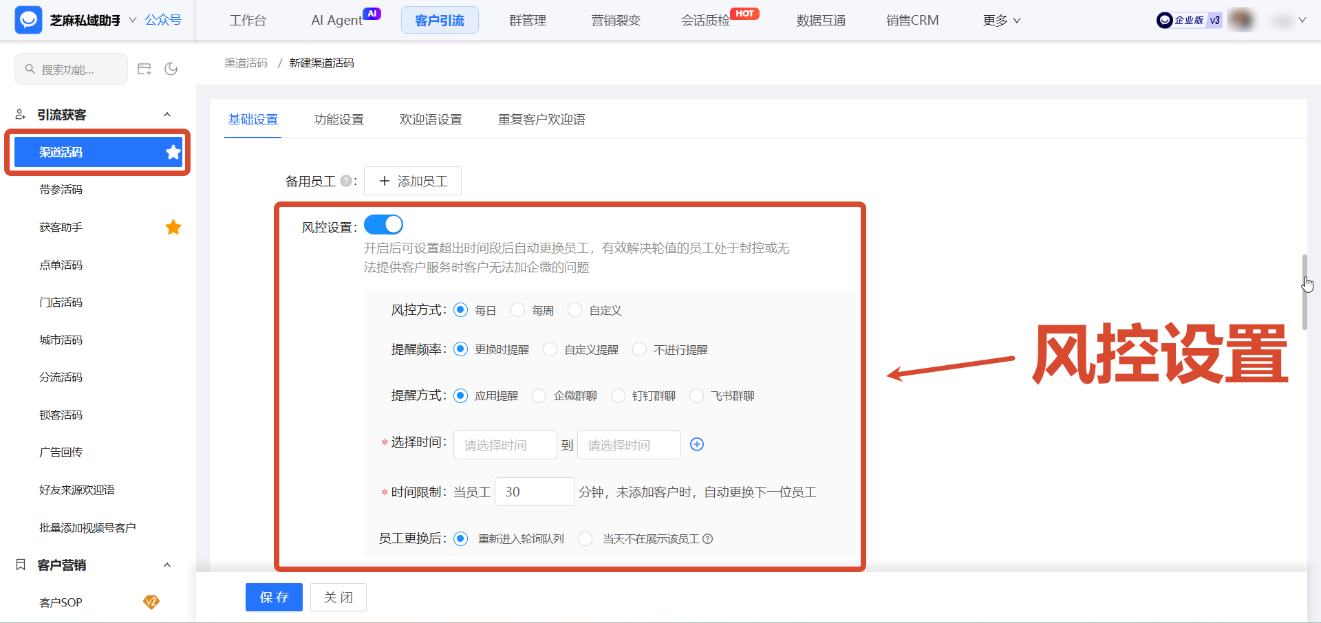 企微渠道活码+欢迎语组合玩法：不同渠道客户收到不同开场白