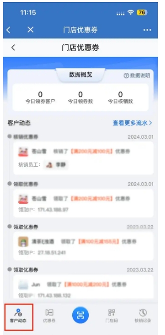 复购从15%涨到35%,服装门店靠优惠券玩转精细化运营