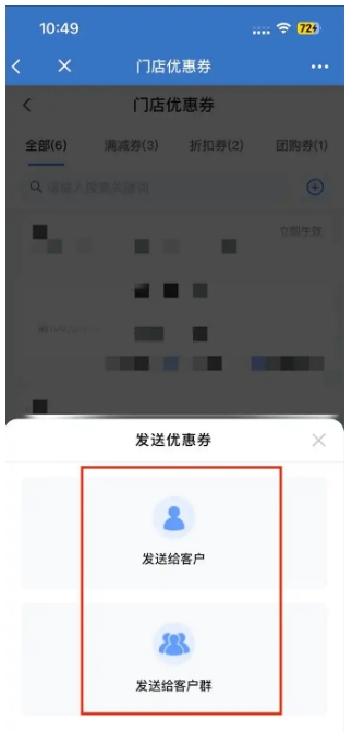 巧用芝麻微客门店优惠券,精准运营带动服装店持续复购增收