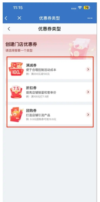 餐饮店用芝麻微客做优惠券,新客引流老客唤醒
