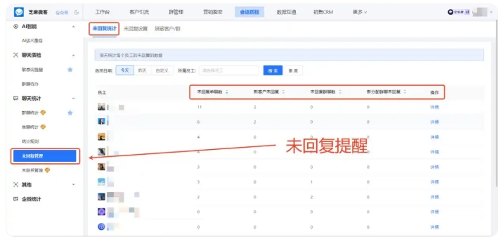 芝麻微客会话存档,助力企业会话管理与风险防控