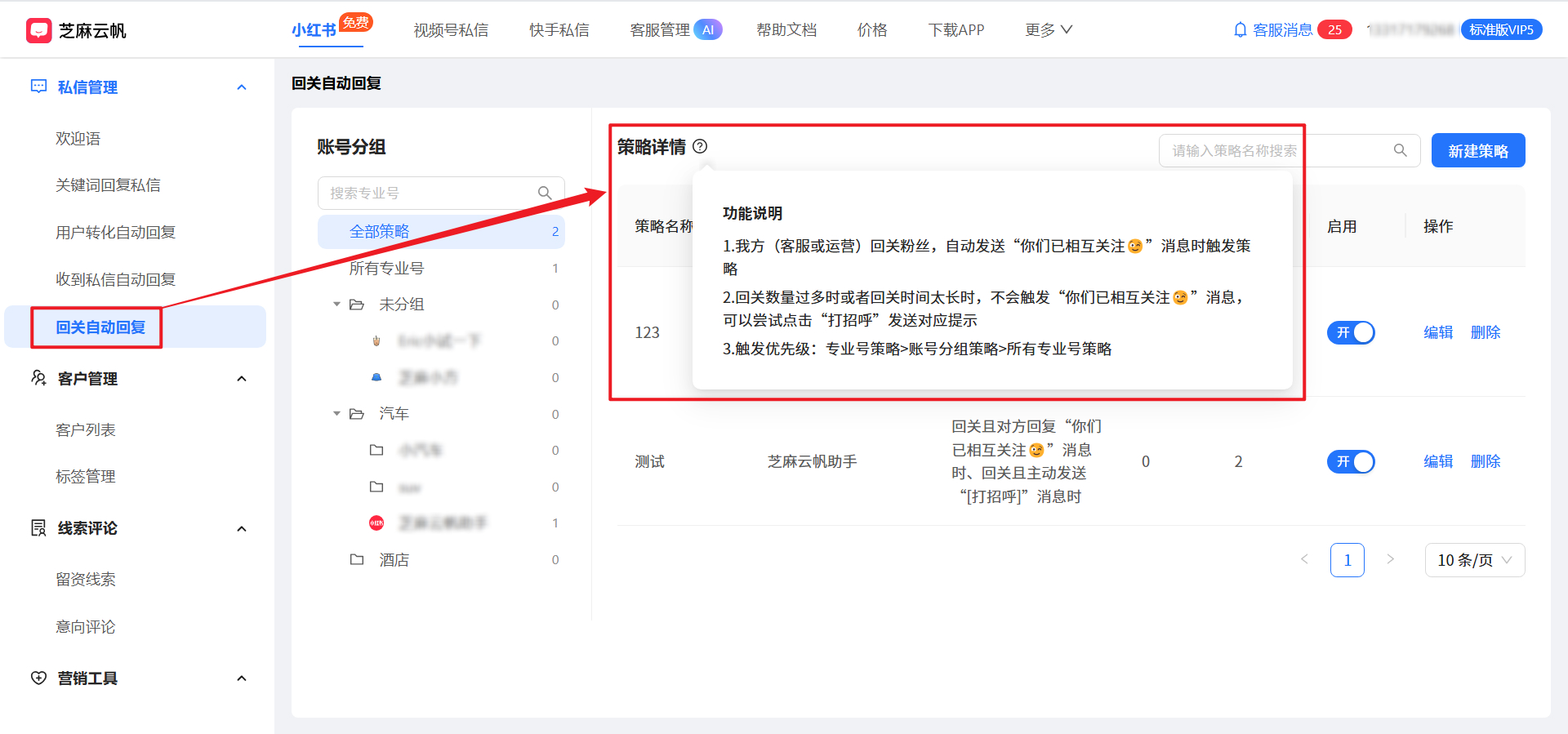 回关就自动发私信消息!这个小红书私信神器太好用了!