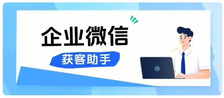 告别营销广撒网!企业微信跨主体锁客,解决客户重复触达难题