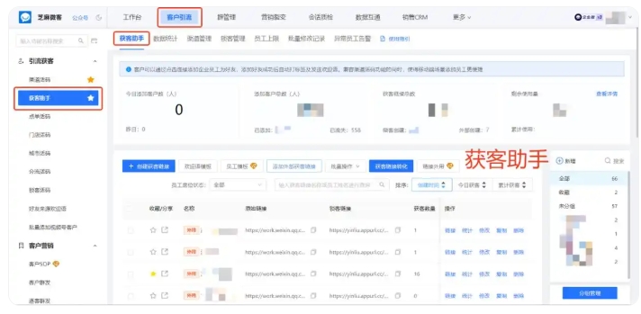 告别营销广撒网!企业微信跨主体锁客,解决客户重复触达难题
