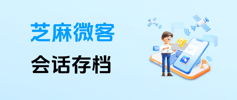 企业微信怎么查看员工聊天记录？2026 【会话存档】最新操作步骤详解