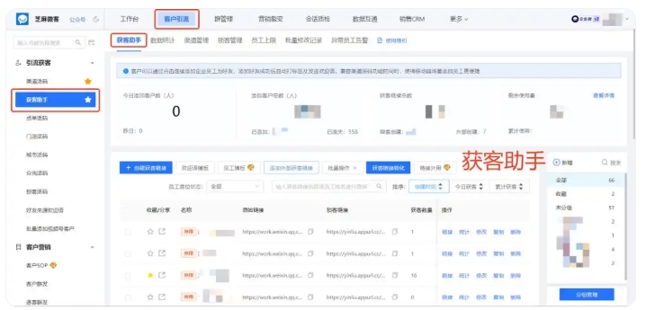 精准锁客不重复,芝麻微客获客助手提升线索利用价值