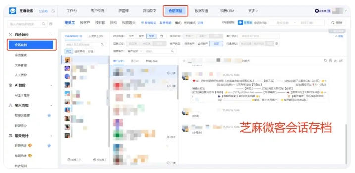深耕医健数字化运营,会话存档筑牢企业微信安全防线