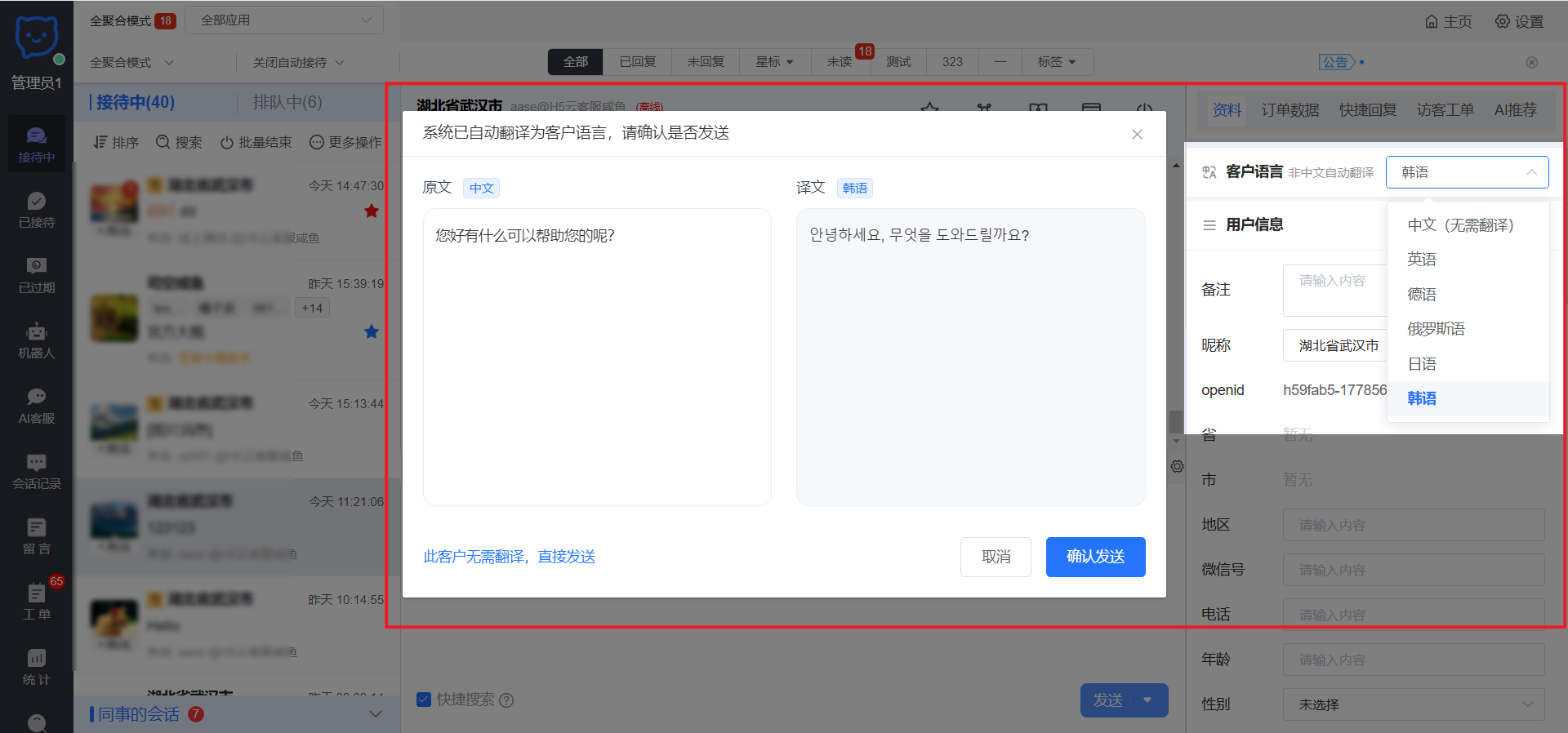 Telegram怎么接入国内AI客服系统,设置AI自动回复?还能AI自动翻译