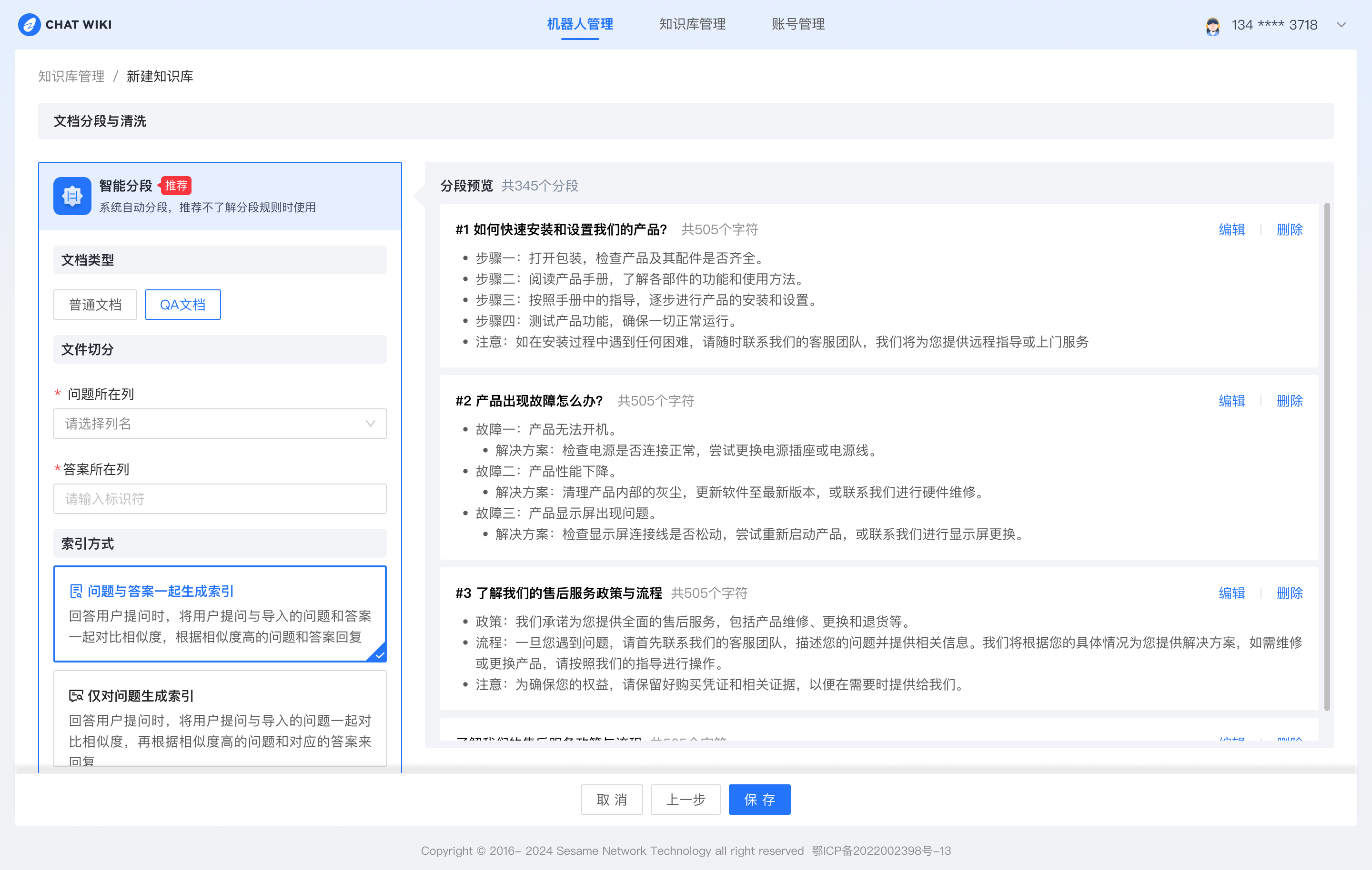 艺考培训机构干货｜用 ChatWiki 打造小红书 AI 客服，自动预约体验课