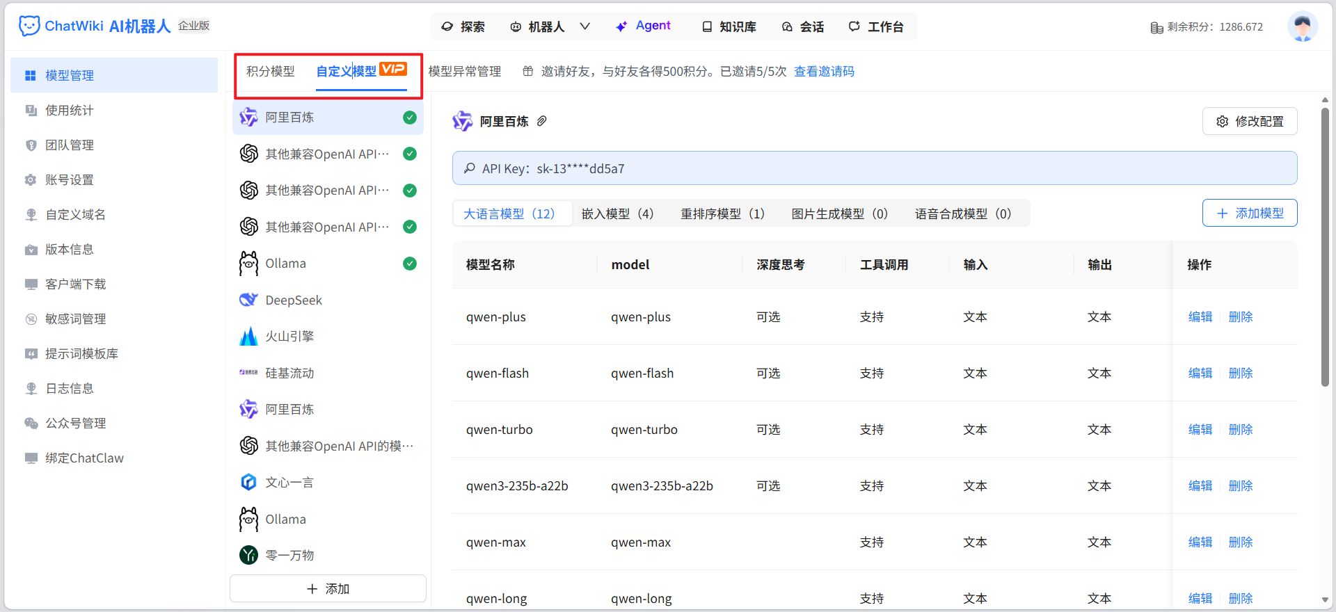 艺考培训机构干货｜用 ChatWiki 打造小红书 AI 客服，自动预约体验课