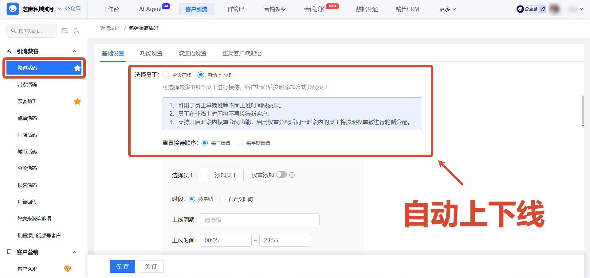 为什么90%的企业都在用企微渠道活码?(附配置教程)