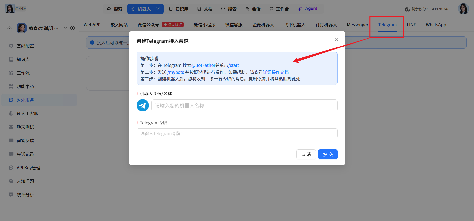 Telegram怎么接入国内AI客服系统,设置AI自动回复?还能AI自动翻译