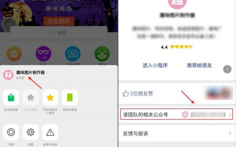 微信小程序怎么跳转公众号？公众号助手